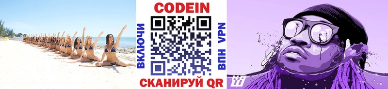 где продают наркотики  Котельники  Codein Purple Drank 
