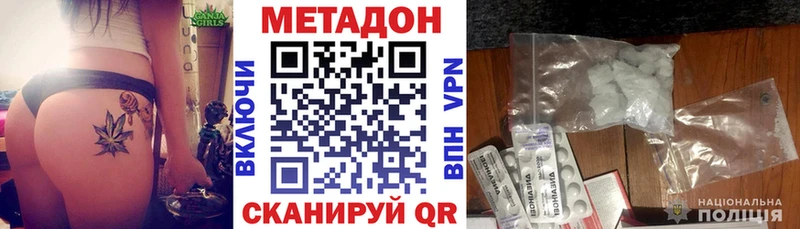 МЕТАДОН белоснежный  Котельники 